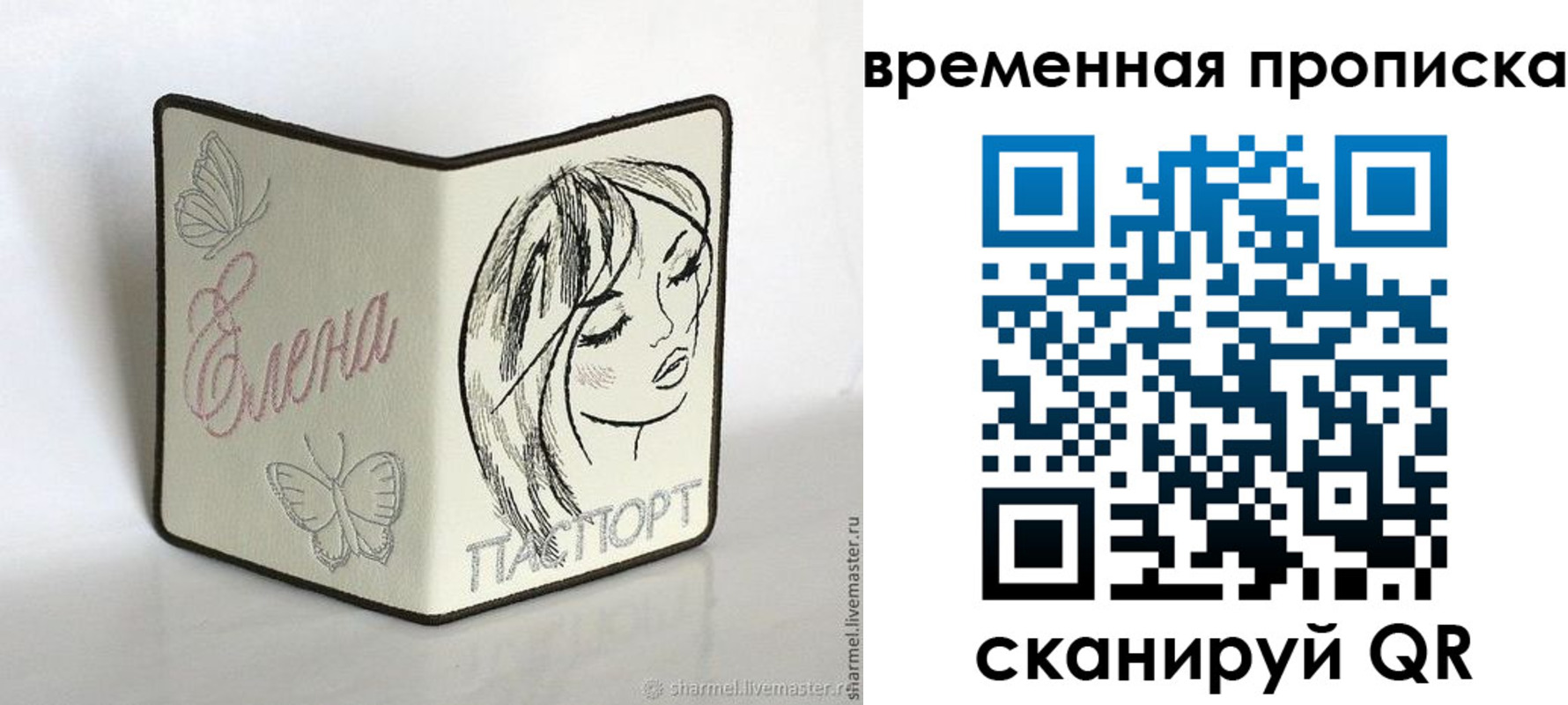 временная регистрация недорого в Архангельске