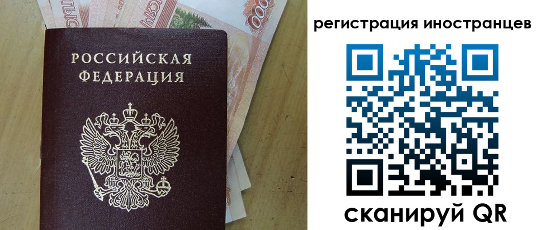 прописка в Архангельске