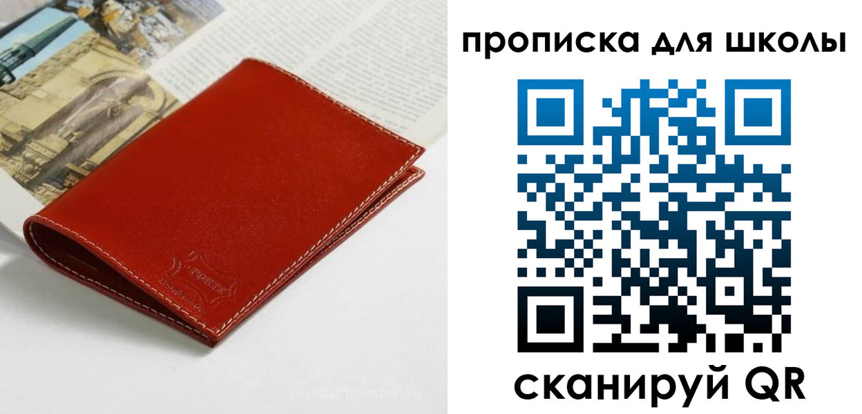 временная регистрация собственник в Архангельске