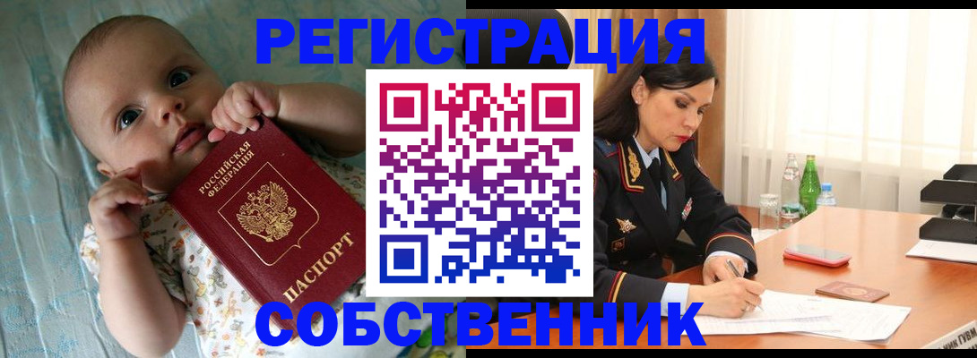 миграционный учет в Архангельске