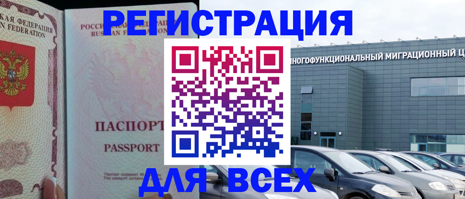 прописка для школы в Архангельске