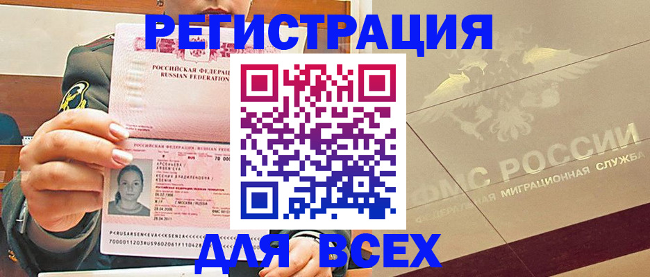 временная регистрация гарантия в Архангельске