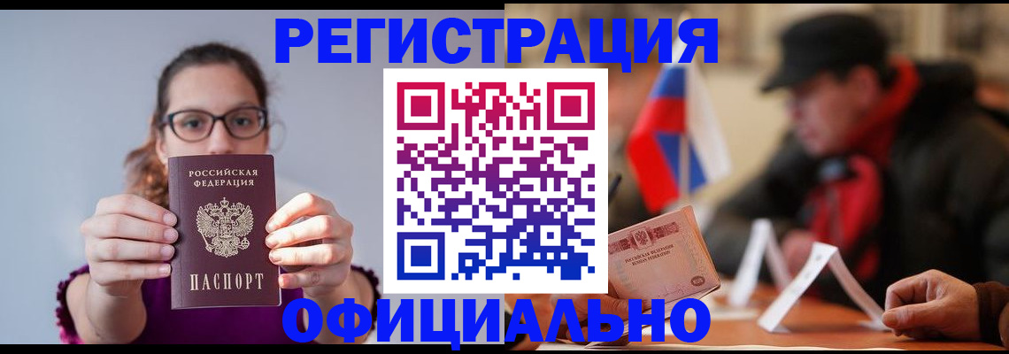 временная регистрация госуслуги в Архангельске