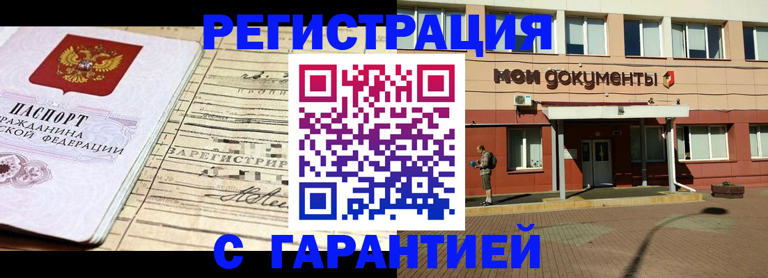временная регистрация госуслуги в Архангельске